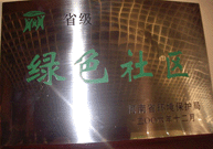 2007年3月25日，建業(yè)物業(yè)駐馬店分公司在鄭州參加了省環(huán)保局召開的06年度表彰大會，駐馬店分公司被評為“省級綠色社區(qū)”。