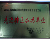 2011年11月24日，金水區(qū)人民政府表彰2006年—2010年法制宣傳教育和依法治理工作優(yōu)秀單位，建業(yè)城市花園喜獲“先進轄區(qū)公共單位”稱號。