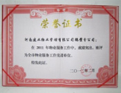 2012年2月9日，在鶴壁市房管局表彰2011年度房地產(chǎn)行業(yè)先進(jìn)單位及個(gè)人大會(huì)上，河南建業(yè)物業(yè)管理有限公司鶴壁分公司被評(píng)為"全市物業(yè)服務(wù)工作先進(jìn)單位"。